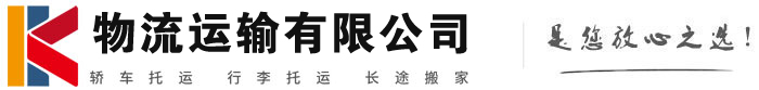 巧家物流有限公司